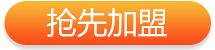 涂料廠家在線加盟